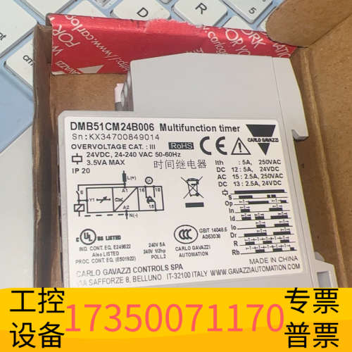 华泰DMB51CM24B006，佳乐时间继电器，