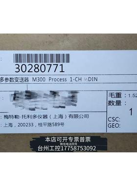 华泰梅特勒，多参数变送器M300，30280771议价
