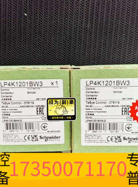 华泰LP4K1201BW3    优惠