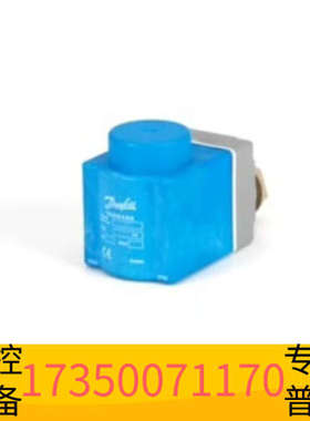 华泰丹佛斯电磁线圈018F67302个，，