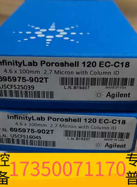 华泰 InfinityLab Poroshell 120