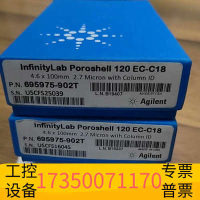 华泰 InfinityLab Poroshell 120
