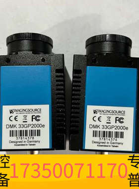 华泰映美精工业相机 DMK 33GP2000E 230万像素 千
