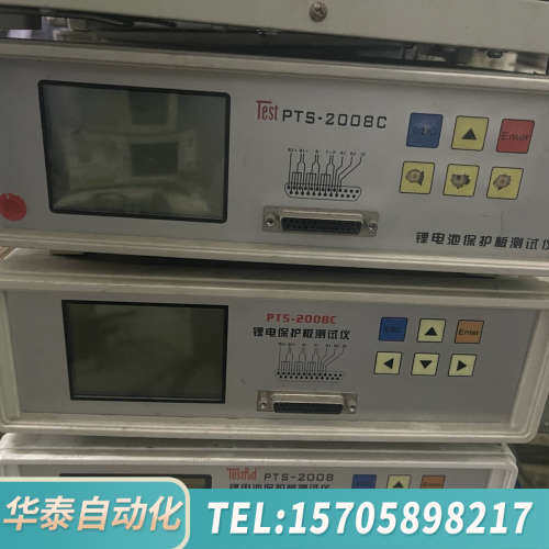 华泰PTS-2008C锂电池保护板仪，保护板检测仪器