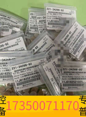 华泰221-34266-92 岛津4ml样品瓶垫  未拆