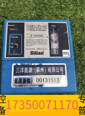 华泰 Gilian GiLAir5 空气采样泵，
