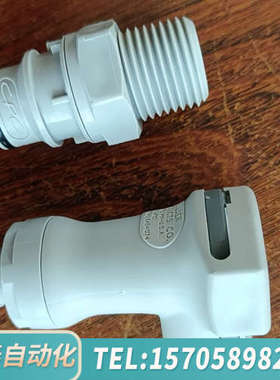 华泰CPC快速接头 patent:5316041  549407