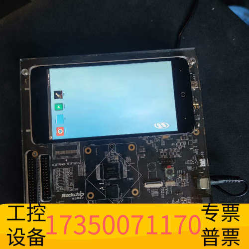 华泰瑞芯微官方rk3326EVB开发板，配件电源适配器，正