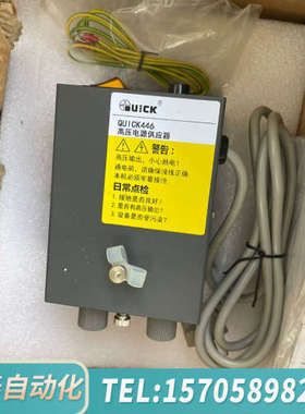 华泰QUICK快克445D离子风枪吹尘枪446带高压电源