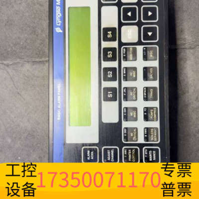 华泰UMS2100，BASIC+ALARM+PANEL