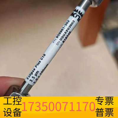 华泰 959961-302 液相色谱柱，ZOR