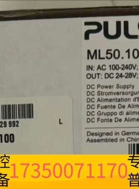 华泰PULSML50.100 普尔世PULS开关电源