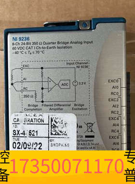 华泰NI 9236 8通道24位350Ω四分之一桥模拟输入模块，