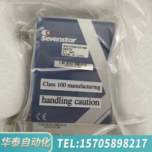 华泰七星华创流量计CS310，CS310C，气体:H2，量程:1