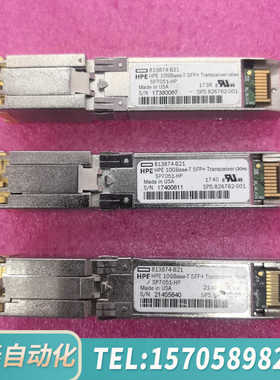 华泰10G光转电口光模块，编号:813874-B21，HPE