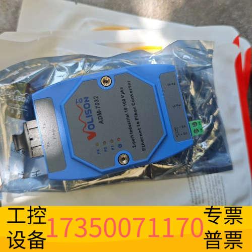 华泰Volison ADM-7032 2端口工业以太网转光纤
