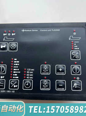 华泰Kockum+Sonics汽笛雾笛控制面板TLG2000
