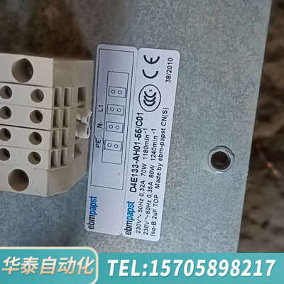 华泰D4E133-AH01+55/C01  ebmpap