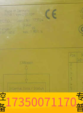 华泰pilz皮尔兹安全继电器773724，制造，CANope