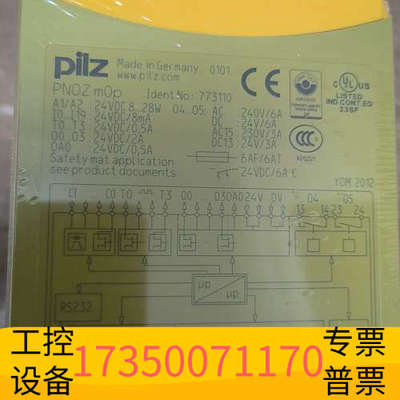 华泰pilz皮尔兹mOp  773110 安全继电器，