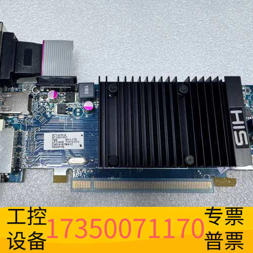 华泰HIS 1GB显卡  带HDMI+DVI+VGA三接口  现