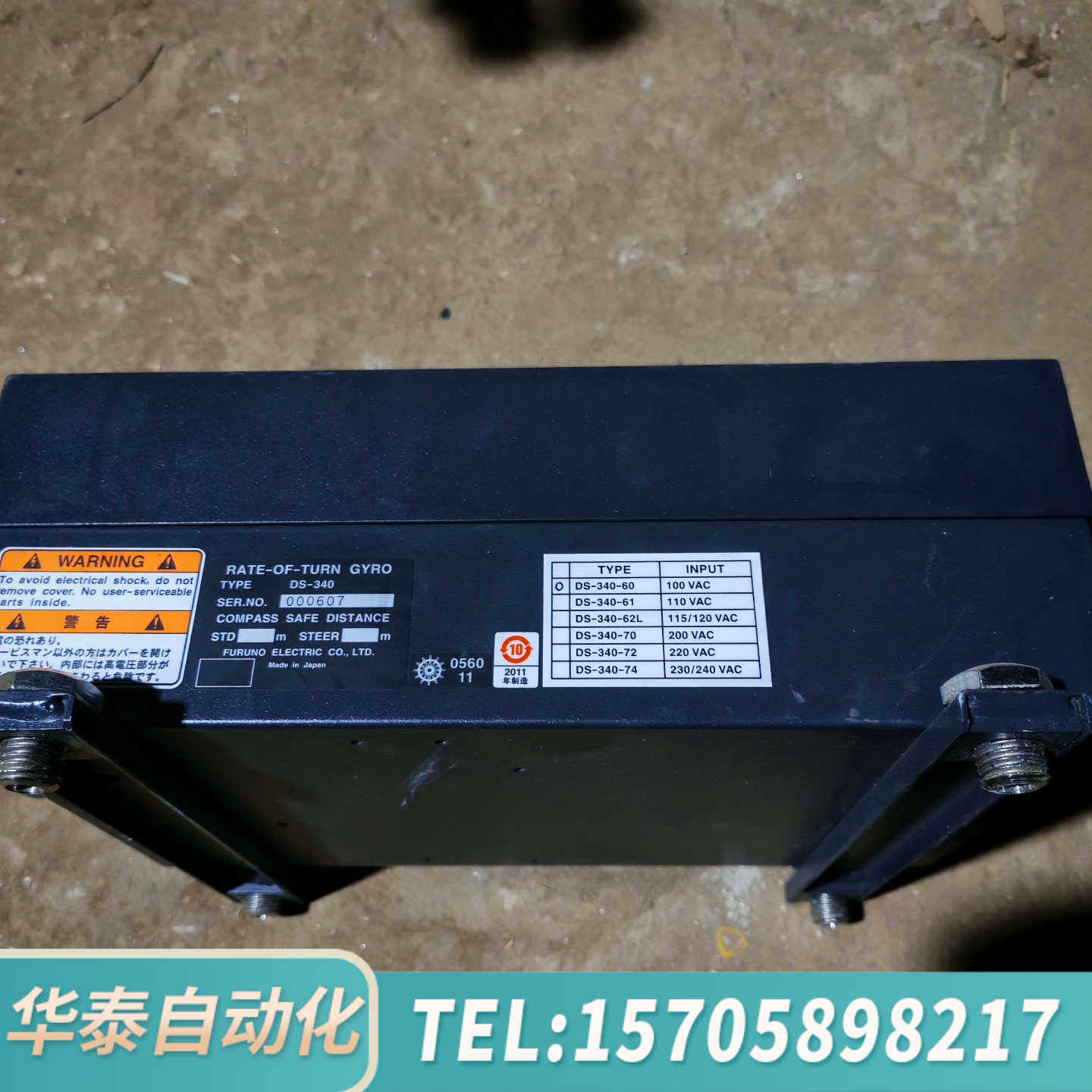华泰Furuno rate of turn gyro DS-34