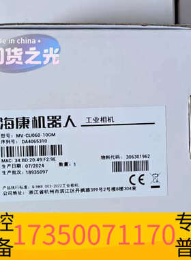 华泰CS060600万poe黑白彩色相机