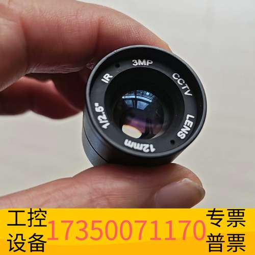 华泰工业镜头CCTV一LENS12mm/1/2.5