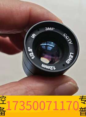 华泰工业镜头CCTV一LENS12mm/1/2.5
