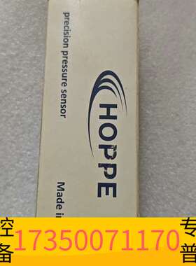 华泰HOPPE 压载Hoset1--kS 0/2500mb，议价