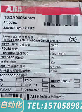 华泰Abb塑壳断路器带。型号为1SDA000608R1。