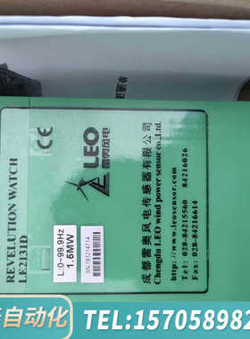 华泰雷奥LE2131D转速模块，带，长期，聊