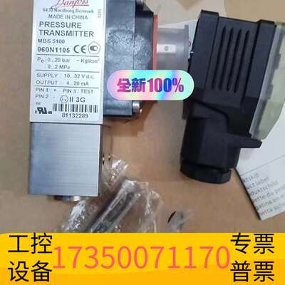 华泰丹佛斯压力传感器060N1105,原厂件议价……议价