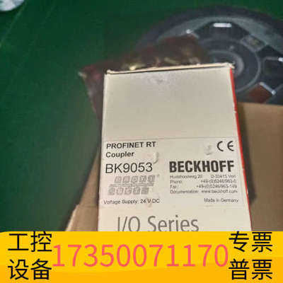 华泰倍福BECKHOFF BK9053 PROFINET RT耦