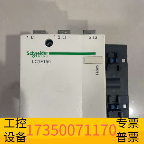 华泰接触器LC1F150M7 ,220/230V捷克进