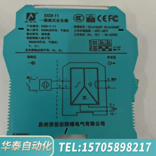 华泰隔离式安全栅 EXDI-11-11,原厂件议价出