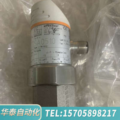 华泰IFM SA0510三个，标签点花了，三个出