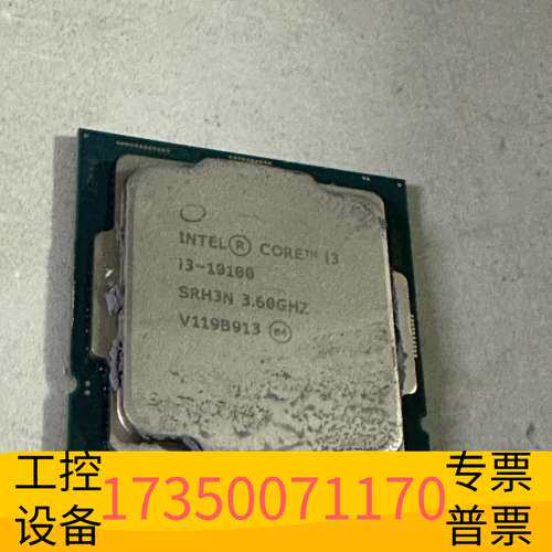 华泰I3 10100散片，，，CPU图是以前议价