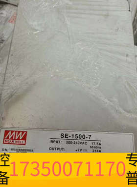 华泰SE-1500-7 7V214A明纬电源，20多个，