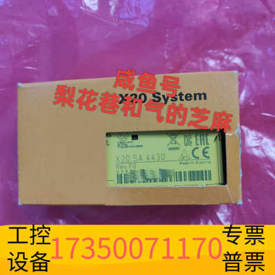 华泰X20SA4430  贝加莱模块，欢迎，快递