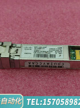华泰cisco SFP-10G-USR