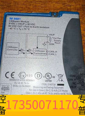 华泰NI9881，，意议价。