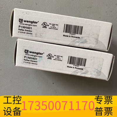 华泰威格勒 光电传感器 P1NH401 货