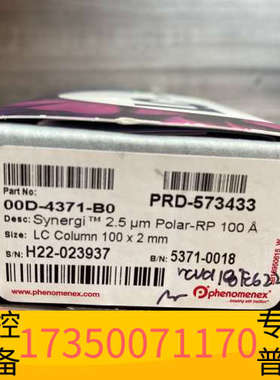 华泰菲诺美色谱柱00D-4371-B0，Synergi™ 2