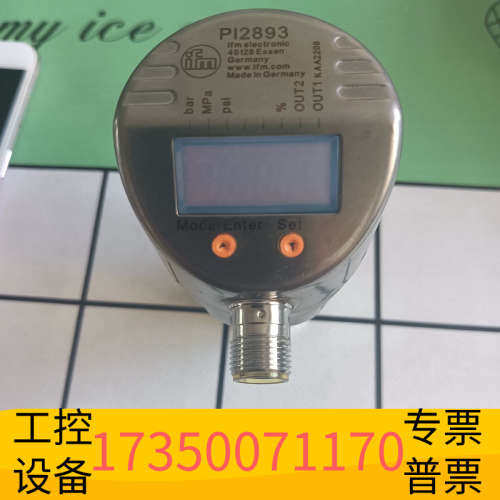 华泰PI2893，，使用年限短，22年。