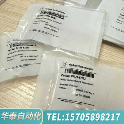 华泰G7129-87202，针头组件