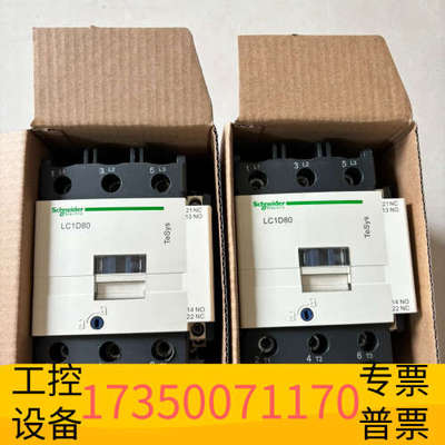 华泰LC1D80M7C，LC1D80Q7C，LC1D80F