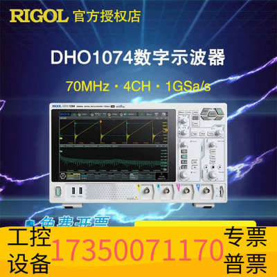 华泰普源示波器DHO1204，DHO1104,
