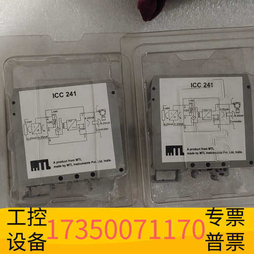 华泰MTL ICC241，，2个，具体型号如