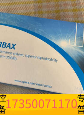 华泰色谱柱880975-906， ZOR